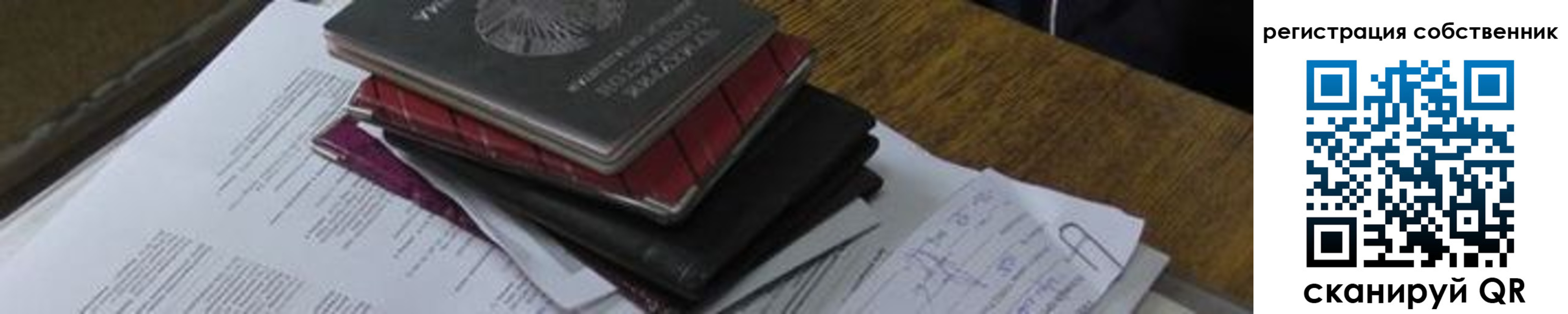 прописка для школы в Полевском