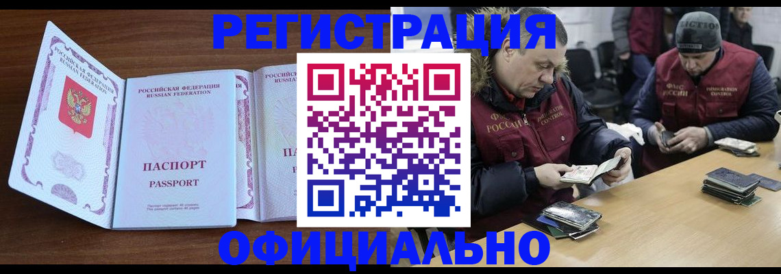 миграционный учет в Полевском